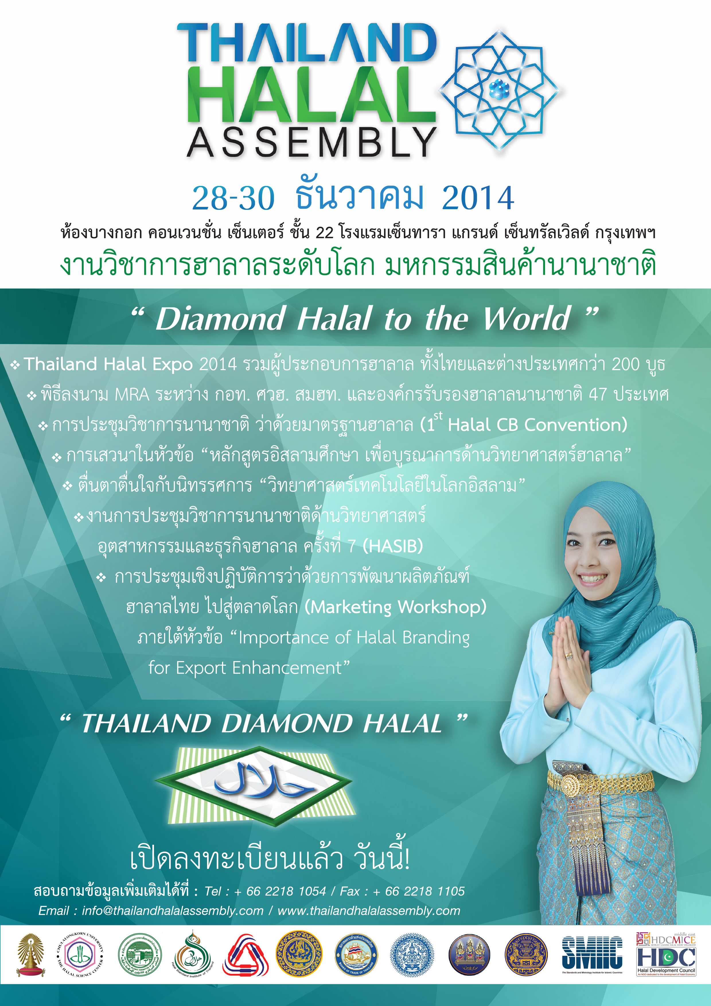 Thailand Halal Assembly 2014
